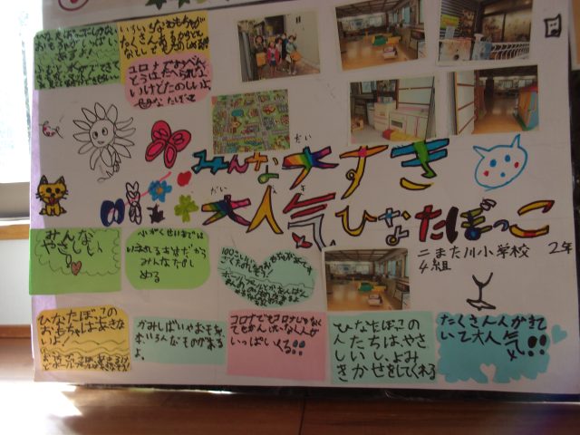 1/31 大きなお手紙🏣