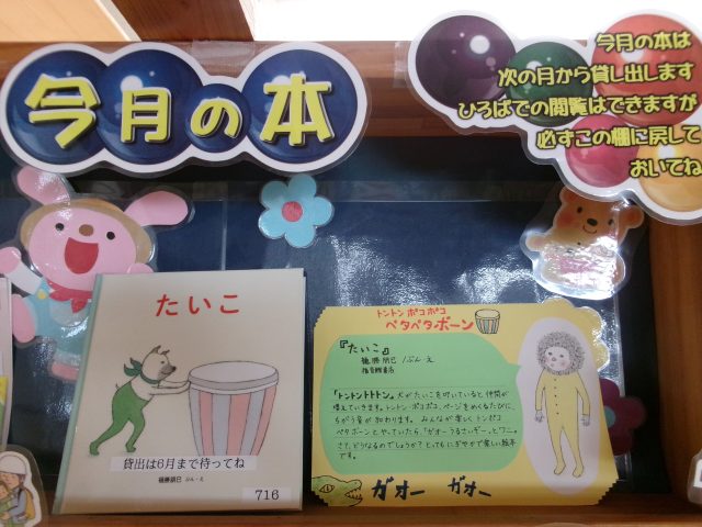 5/1　今月の本📖