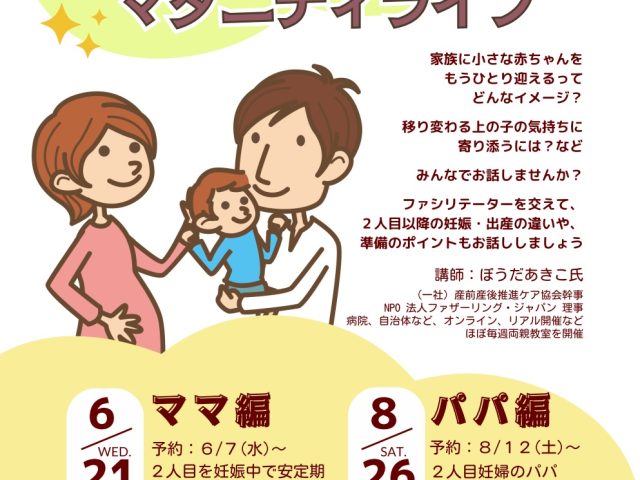 上の子と過ごすマタニティライフ👶