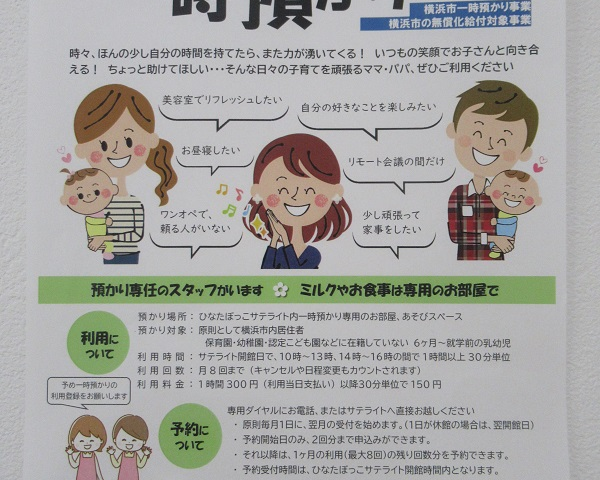 ⭐️一時預かりに空きが出ました⭐️
