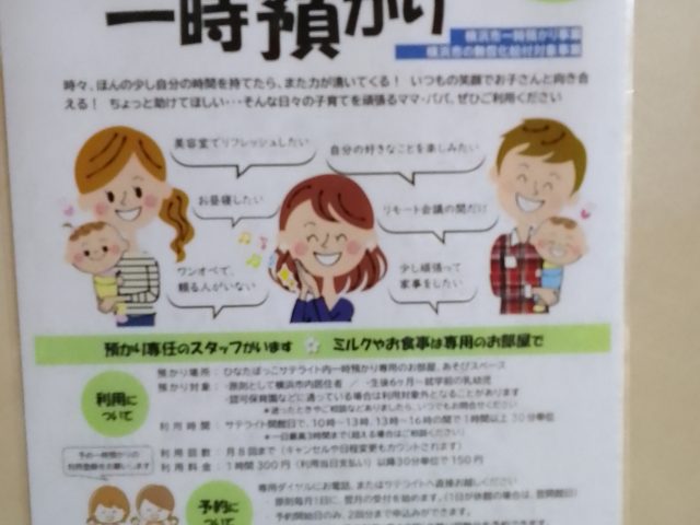 🌸一時預かりに空きが出ました🌸