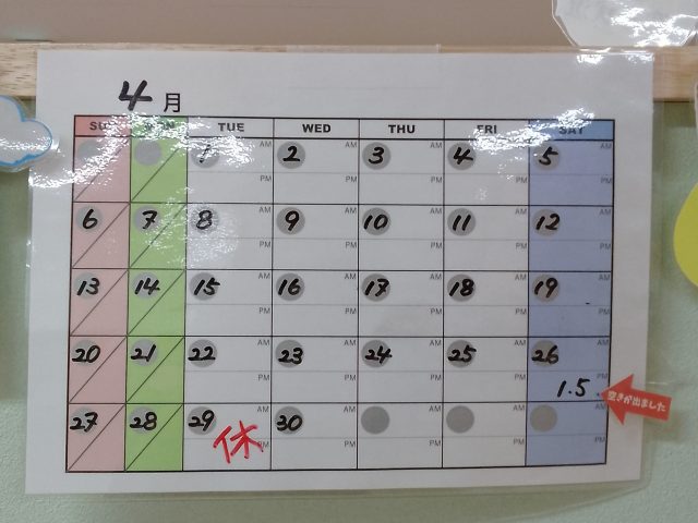 🌸4月・5月の一時預かり空き状況🌳🌸　【4月19日(土) 現在】