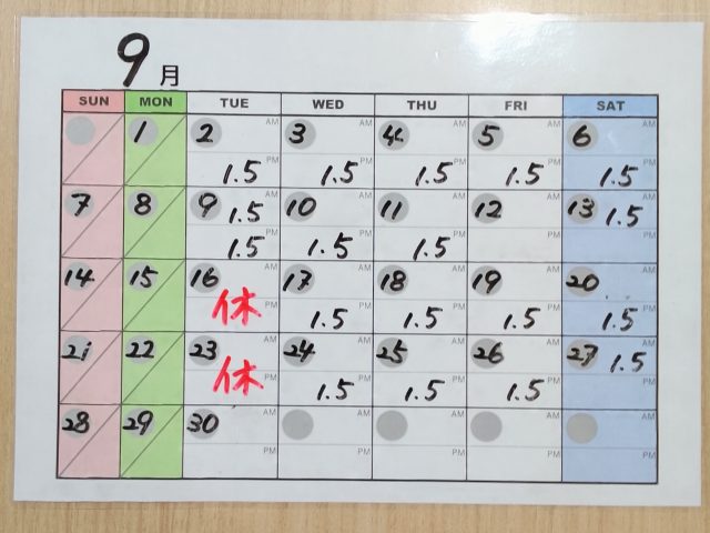 🌻9月の一時預かり空き状況🌻　【8月2日(土) 17:00現在】