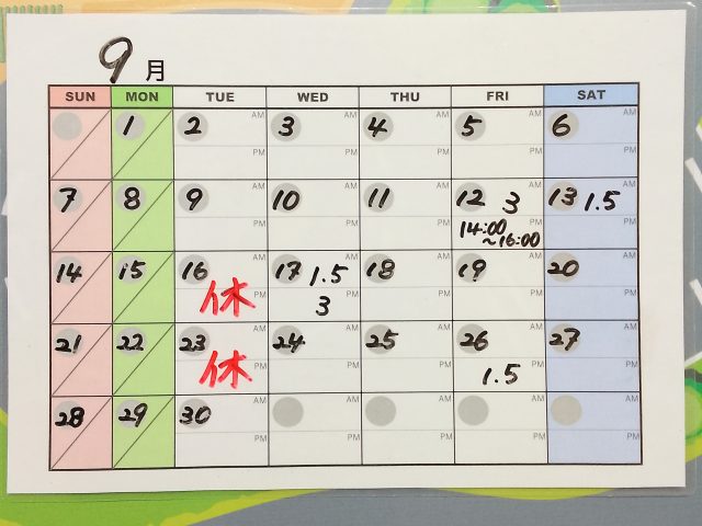 ☀️9月、１０月の一時預かり空き状況☀️　【９月11日(木)　9:30 現在】