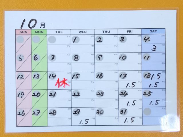 🍄10〜11月の一時預かり空き状況🍄　【10月3日(金)　17:00現在】