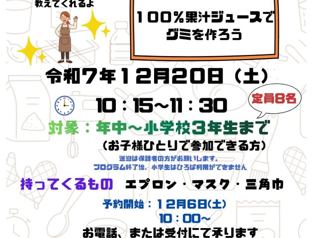 キッズクッキング