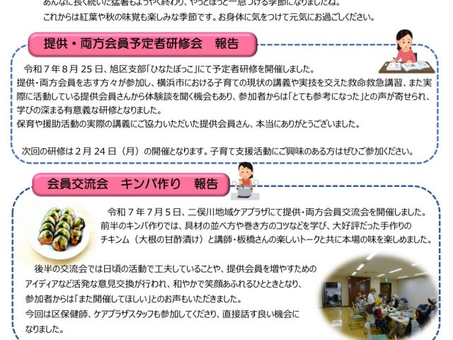 子サポだより　34号