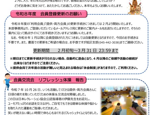 子サポだより　35号