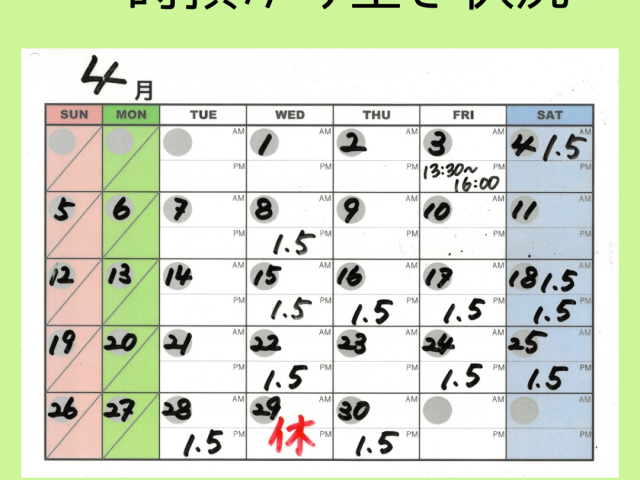 🌸3～4月の一時預かり空き状況🌸　【3/17(火) 17:00現在】