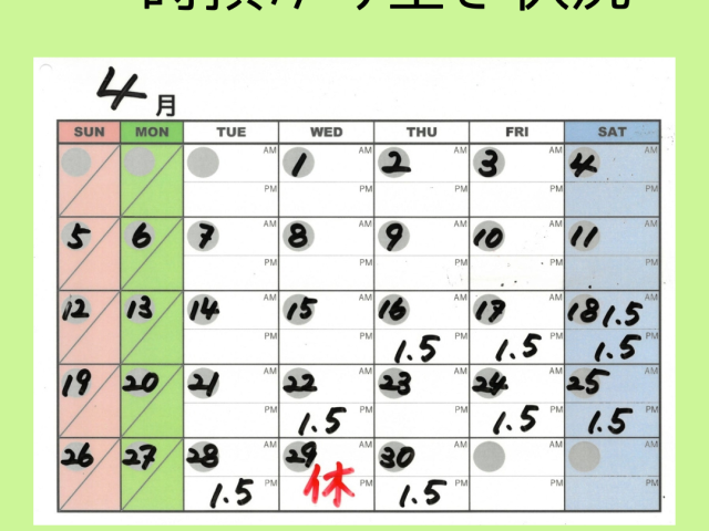 🌸3～4月の一時預かり空き状況🌸　【3/13(金) 12:00現在】
