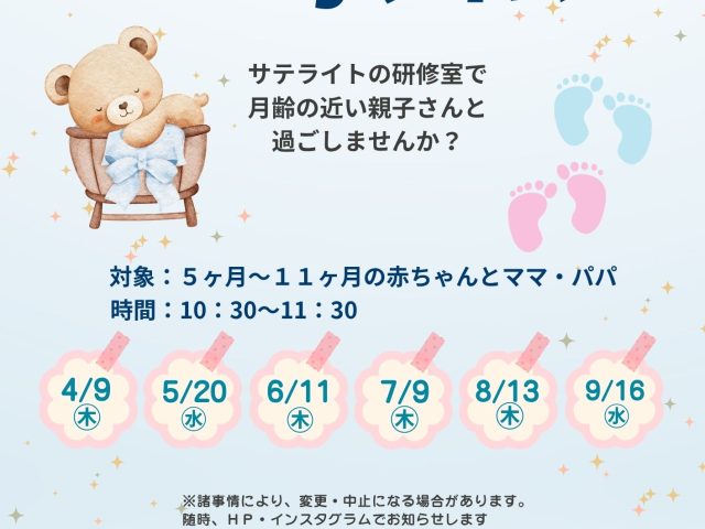 Ｂａｂｙタイム